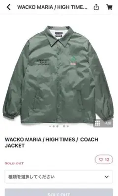 WACKO MARIA 舐達麻着用モデル　コラボ即完売品 コーチジャケット