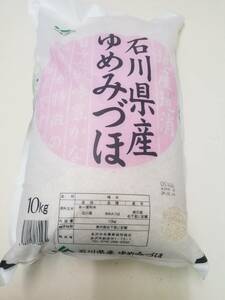 石川県産　ゆめみずほ　10kg 未使用未開封