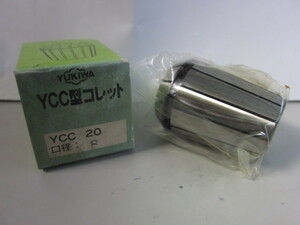 送料無料【未使用品】YUKIWA ユキワ精工 酒巻製作所 YCC型コレット YCC20-8 複数個あり ツーリング 旋盤 ドリルチャック パーツ