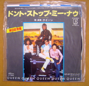 洋【レコード】クィーン QUEEN『ドント・ストップ・ミー・ナウ DON