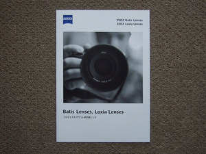 【カタログのみ】Carl Zeiss Batis Loxia Lenses 2019.02 検 SONY α7 α9 カールツァイス