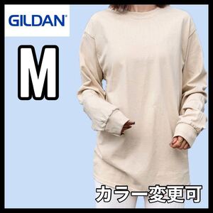 新品未使用 ギルダン 6oz ウルトラコットン 無地 長袖Tシャツ ロンT ベージュ Mサイズ ユニセックス GILDAN