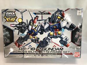 【1円～】【未開封】SDガンダム クロスシルエット RX-78-2 ガンダム & クロスシルエットフレーム セット 色分け済みプラモデル