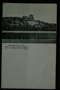 12608 戦前 絵葉書 軍事郵便はがき 中国 北支 万壽山 佛香閣