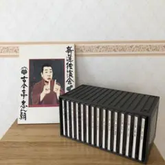 《中古》美品❗️新選独演会　古今亭　志ん朝　1〜15巻　CD セット