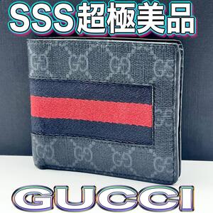 美品 グッチ GUCCI GGスプリーム シェリーライン 2つ折り財布 コンパクトサイズ 408826・534563 本物 正規品 男女兼用