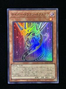 【新品】サイバー・ドラゴン・ネクステア スーパーレア【在庫2枚】QCCP-JP018 QUARTER CENTURY CHRONICLE side PRIDE/デッキパーツ/SR 