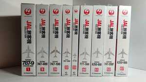 1/400 ディアゴスティーニ　JAL旅客機コレクション　専用バインダー付　　10個セット　ヤフオク出品③　787-9 A350-900