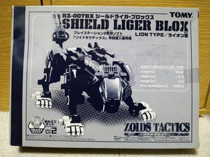 ZOIDS　RZ-007BX　シールドライガー　ブロックス　ゾイドタクティクス早期購入者特典　ゾイド TOMY