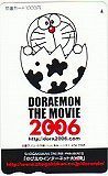 図書カード ドラえもん DORAEMON THE MOVIE 2006 図書カード1000 CAD11-0149