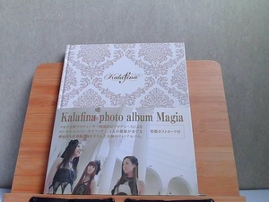 Kalafina photo album Magia 2011年3月27日 発行