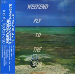 A00595691/LP/角松敏生「Weekend Fly To The Sun (1982年・RHL-8802・ソウル・SOUL・ファンク・FUNK・ディスコ・DISCO・ライトメロウ)」