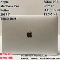 【美品】MacBook Pro 2017 i7 充放電76回 パソコンPC