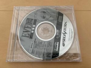 SS体験版ソフト EVE The Lost One イヴ・ザ・ロストワン 非売品 未開封 送料込み セガサターン SEGA Saturn 難あり