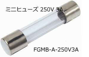 冨士端子工業 ミニヒューズ 250V 3A FGMB-A-250V/3A 25個-[BOX128]