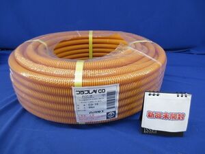 プラフレキCD 50m(オレンジ)(新品未開梱) タイプ-25