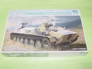 1/35 トランペッター ロシア連邦軍 9P149 シュトゥルーム-S