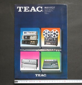 カタログ TEAC ティアック 総合カタログ 1980年6月