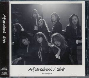 アフタースクールAFTERSCHOOL/Shh★CD+DVD