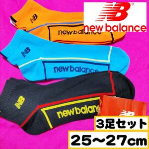 【メンズnew balance】靴下 3足セット 蛍光色 25～27cm ソックス 【B】