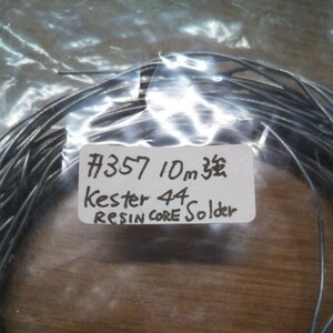 新品 未使用 Kester ケスタ－44 ハンダ 10m pa