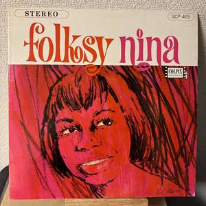 Nina Simone Folksy Nina レコード LP ニーナ・シモン vinyl アナログ フォークシー jazz vocal ジャズ ボーカル