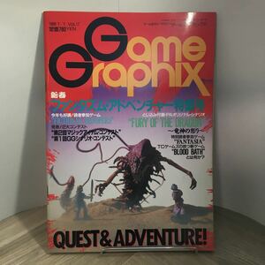 103h●Game Graphix ゲームグラフィックス Vol.17 1989年1月号 ファンタズム・アドベンチャー特集号 ゲーム＆ホビーマガジン