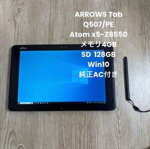 富士通ARROWS Tab Q507/PE Atom(TM) x5-Z8550 メモリ4GB SD 128GB 純正AC付き　#4127