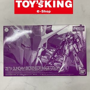 【LGP】RG 1/144 ゼータガンダム(バイオセンサーイメージカラー)/30