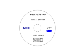 ★☆送料無料☆NEC LAVIE S LS700/T　リカバリ/再セットアップディスク☆★