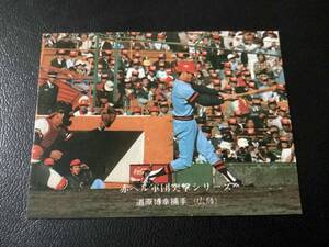 良品　カルビー75年　道原（広島）No.324　赤ヘル軍団突撃シリーズ　プロ野球カード