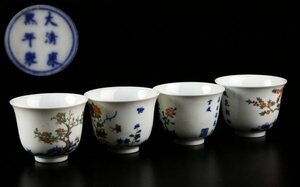 ■中国美術 大清康煕年製 図替 煎茶碗4客■