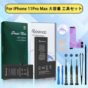 『大容量・工具セット』iPhone11 Pro Max バッテリー 単品 交換ビデオ 4500mAh PSE準拠 Kospaoo / iPower 互換 Li-ion Battery 交換 修理