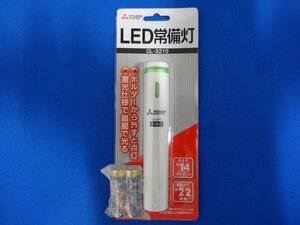  電池付 三菱電機 LED常備灯 CL-3210 ★ MITSUBISHI ELECTRIC ★ 14ルーメン 100ルクス ★未開封品 ★ レターパックプラス発送