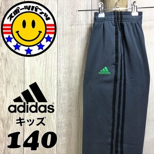 SDN4-487★USA買付★状態良好【adidas アディダス】サイドライン トラックパンツ【ユース 140】濃灰 緑 ジャージ ダンス 部活 運動