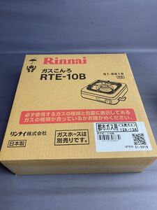 ■【未使用】 Rinnai リンナイ 都市ガス用 12A 13A 一口ガスコンロ　RTE-10B