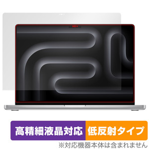 MacBook Pro 16インチ M4 / M3 保護 フィルム OverLay Plus Lite for マックブックプロ 高精細液晶対応 アンチグレア 反射防止 非光沢