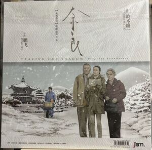 鈴木慶一　音楽担当　映画「再会の奈良」「ライスフラワーの香り」レコード