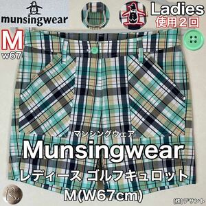 超美品 Munsingwear(マンシングウェア)レディース ゴルフ キュロット M(W67cm)使用2回 スポーツ アウトドア グリーン 春夏秋 (株)デサント