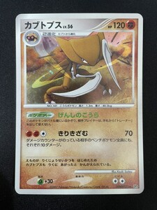 ポケモンカード ポケカ カブトプス DPBP#171 DP 夜明けの疾走