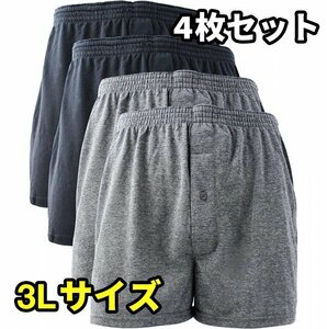 ニット トランクス メンズ パンツ 無地 4枚/6枚セット 大きいサイズ M L LL 3L 4L 5L 4枚B 3L