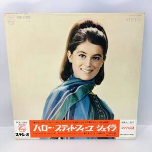 【LP】レコード 再生未確認 美盤 シェイラ ハロー・プティト・フィーユ SHEILA HELLO PETIT FILLES FX-7058 ※まとめ買い大歓迎!同梱可能