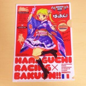 鈴乃木凜 B5クリアファイル 「HAMAGUCHI RACING × ばくおん!!」 月刊ヤングチャンピオン 2013年 11/25号 増刊「烈」No.11付録