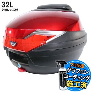 バイク用 32L 大容量 リアボックス トップケース バックレスト付 レッド Itype リード90 Dトラッカー マジェスティ125