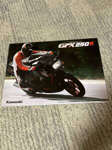 カワサキ　GPX250R カタログ