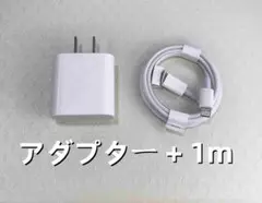 期間限定割引1個 充電器 1m1本 タイプC iPhone 高速純正品同等689