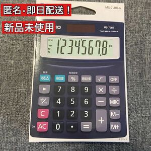 【新品未使用】CASIO カシオ 電卓 MS-7LBK-N