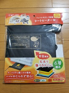 【未使用!】小動物用 パネルヒーター 「 シートヒーター M 」 40℃自動設定! 電気代節約にも! 冬の寒さ対策に! ハムスター ヒーター パネヒ