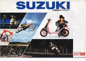 カタログ　SUZUKI 2輪総合カタログ　国内仕様　送料無料