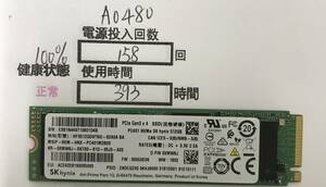 A0480/中古品/M.2 NVME 2280 SSD/SKhynix/512GB/動作確認済み/返品返金対応/納品書発行可/（商品説明文ご確認下さい）